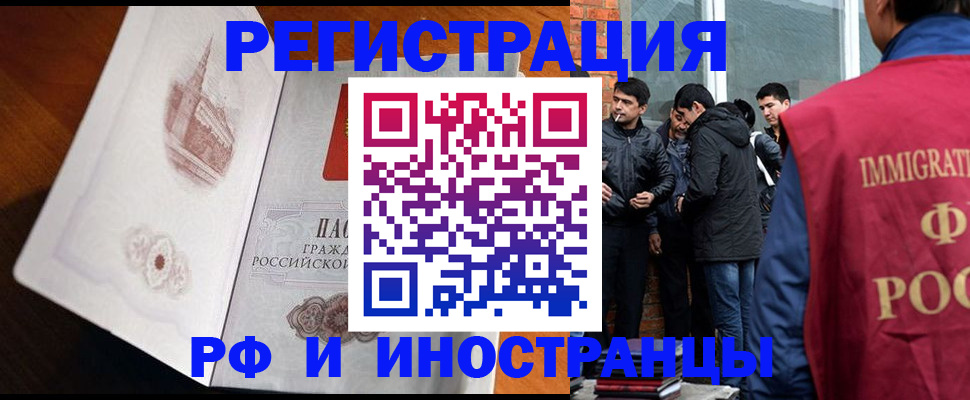 прописка ребенка в Абинске