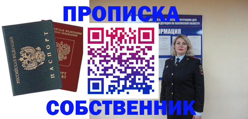 найти адрес прописки в Абинске